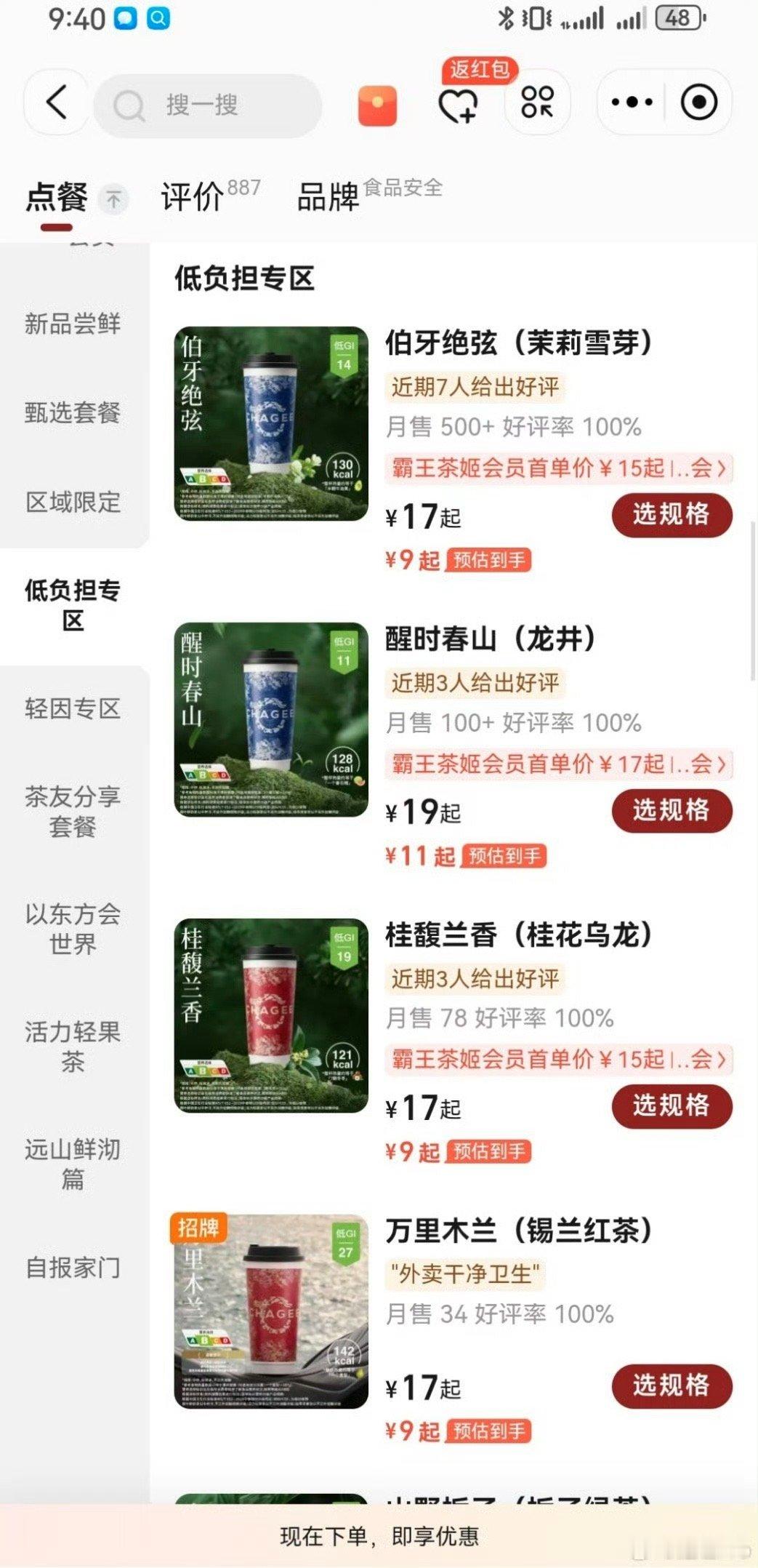 奶茶10元以内的价格来临了吗麻绳总挑细处断，命运戏耍大胃王！为何就在我计划减肥的