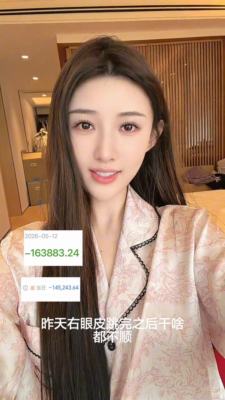 真的是有点累了，昨天右眼皮跳完之后干啥都不顺，喝凉水都塞牙。跪求盘古关天闭地，女