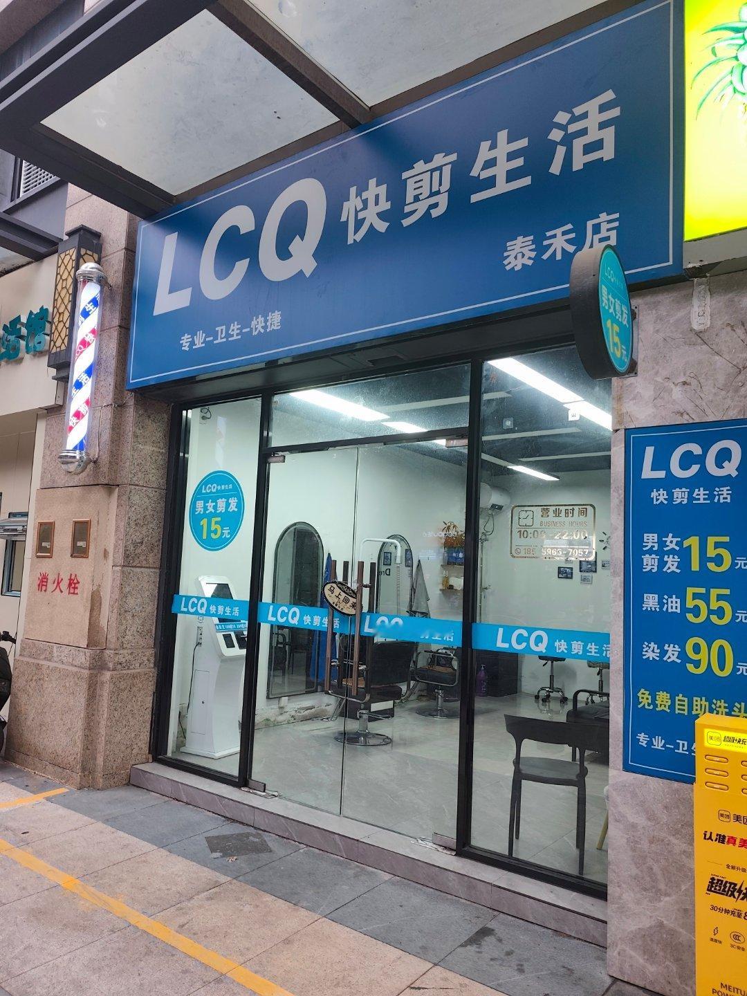 理发店还是比较容易找的 厦门·泰禾厦门院子