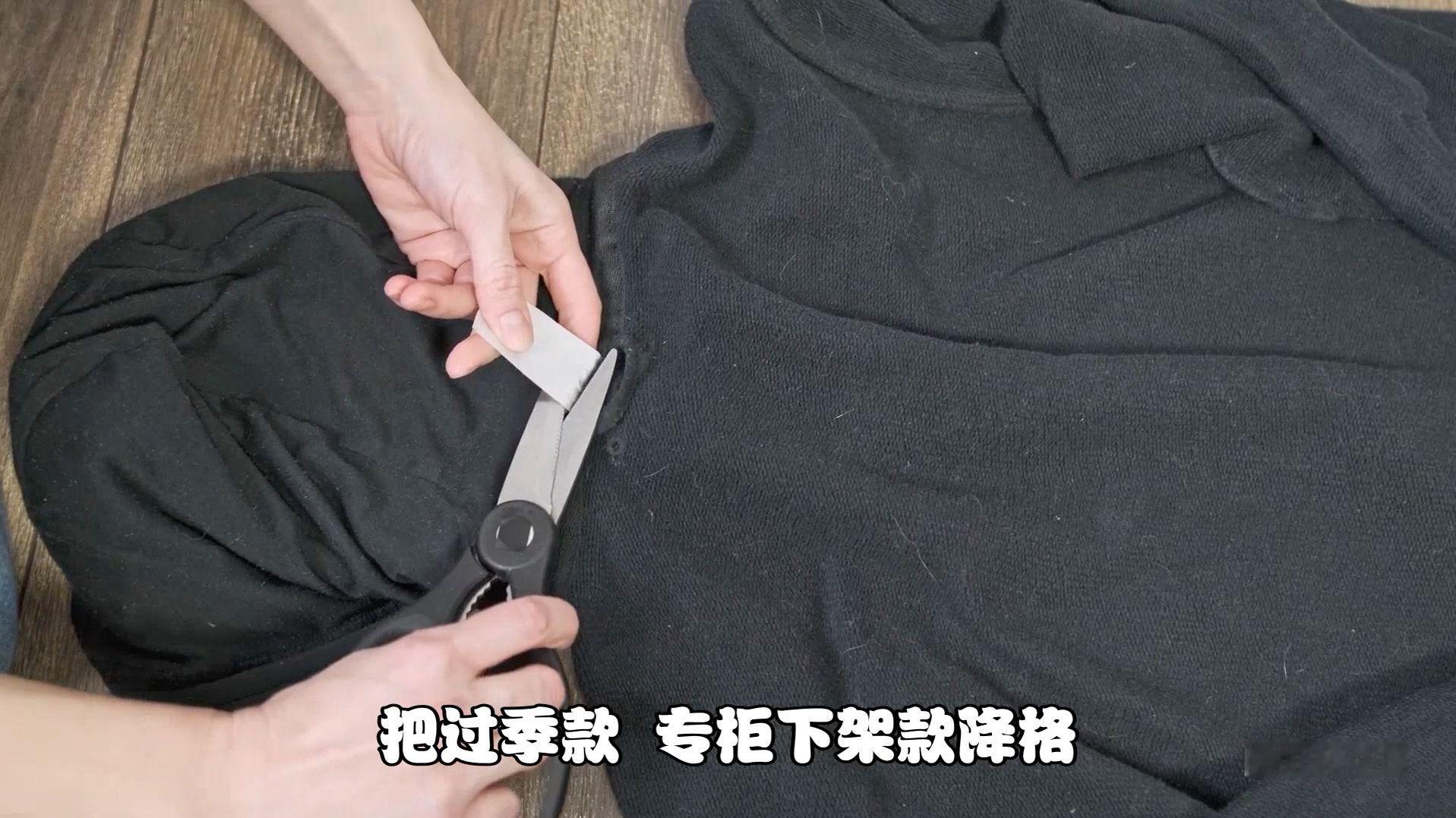品牌剪吊牌？真相不简单！