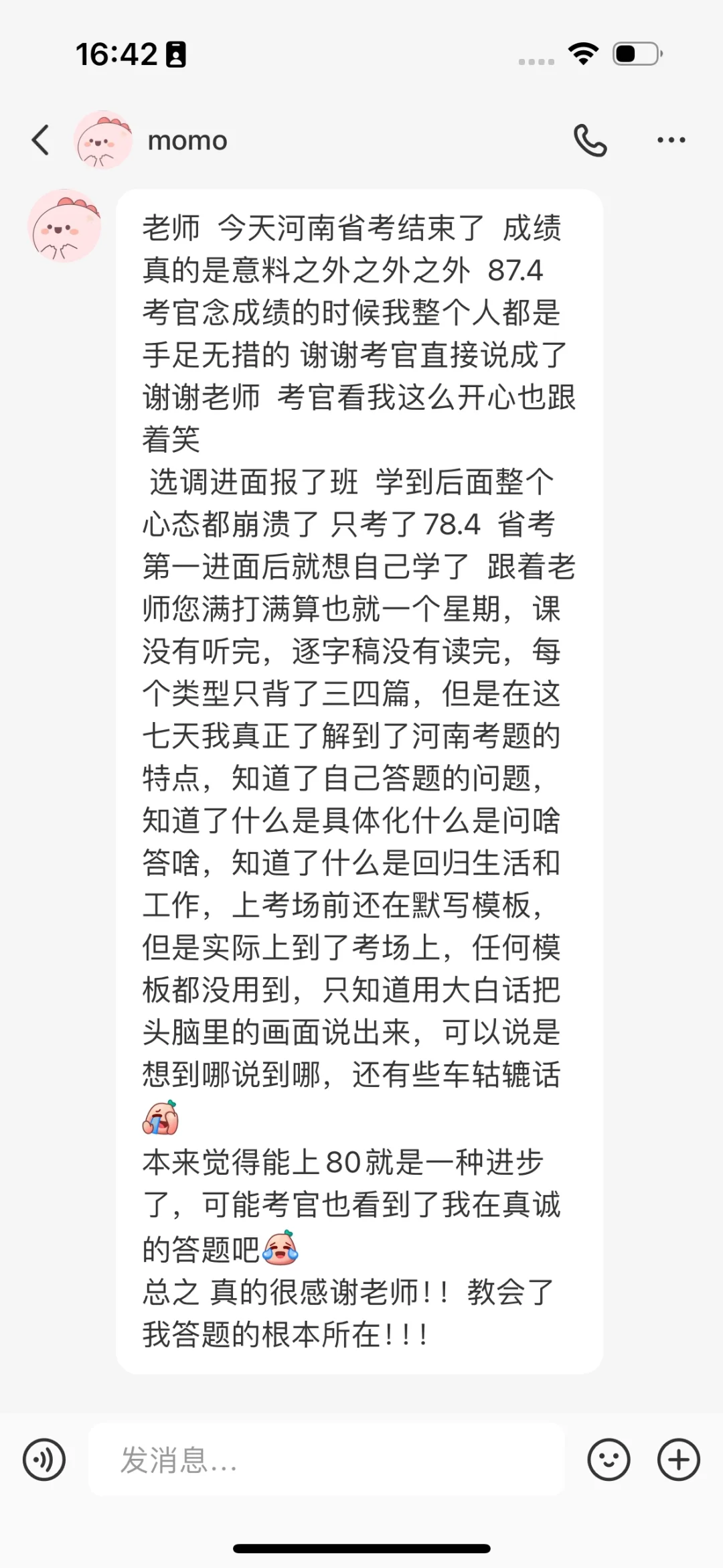 好多报喜的，这个同学说出了我课程的实质