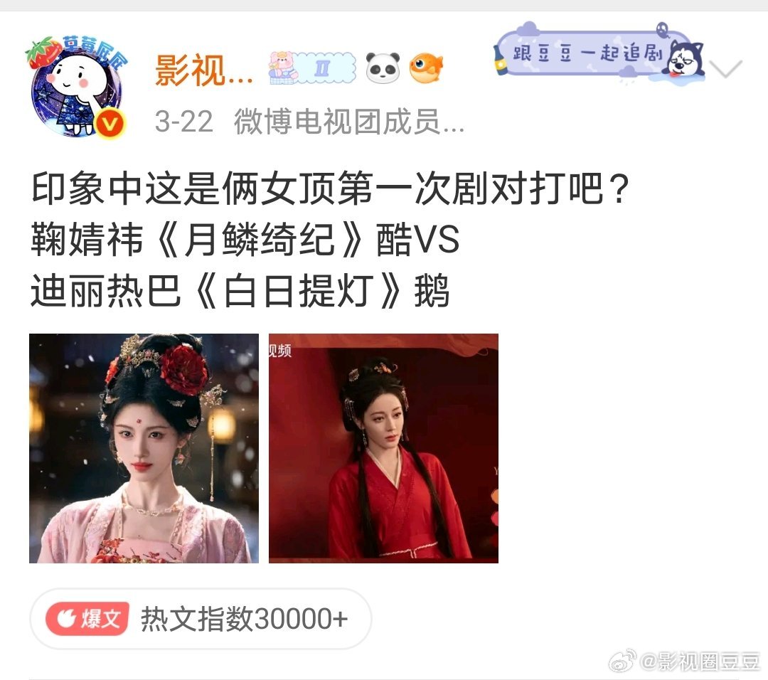 月鳞绮纪云合超白日提灯首日 所以这第一次剧对打算是鞠婧祎赢了吧？万万没想到就凭酷