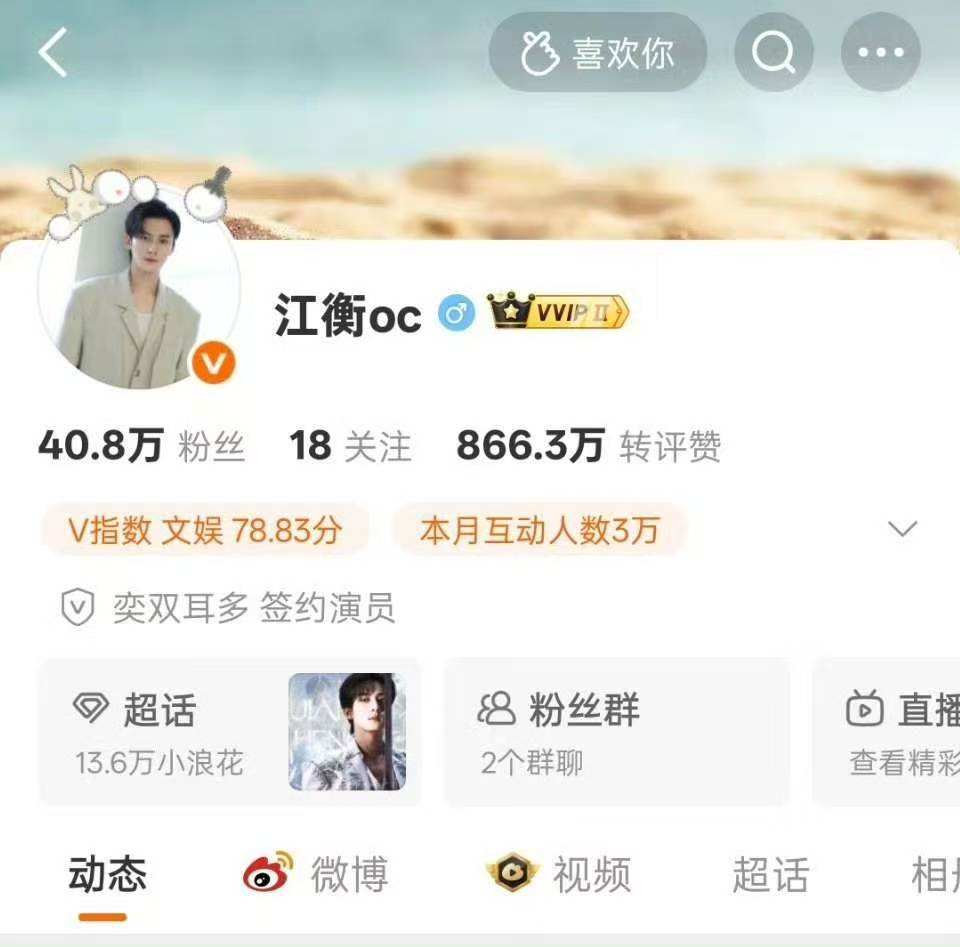咋回事，吊4唯一橙b了，蘅蘅妈不太行啊