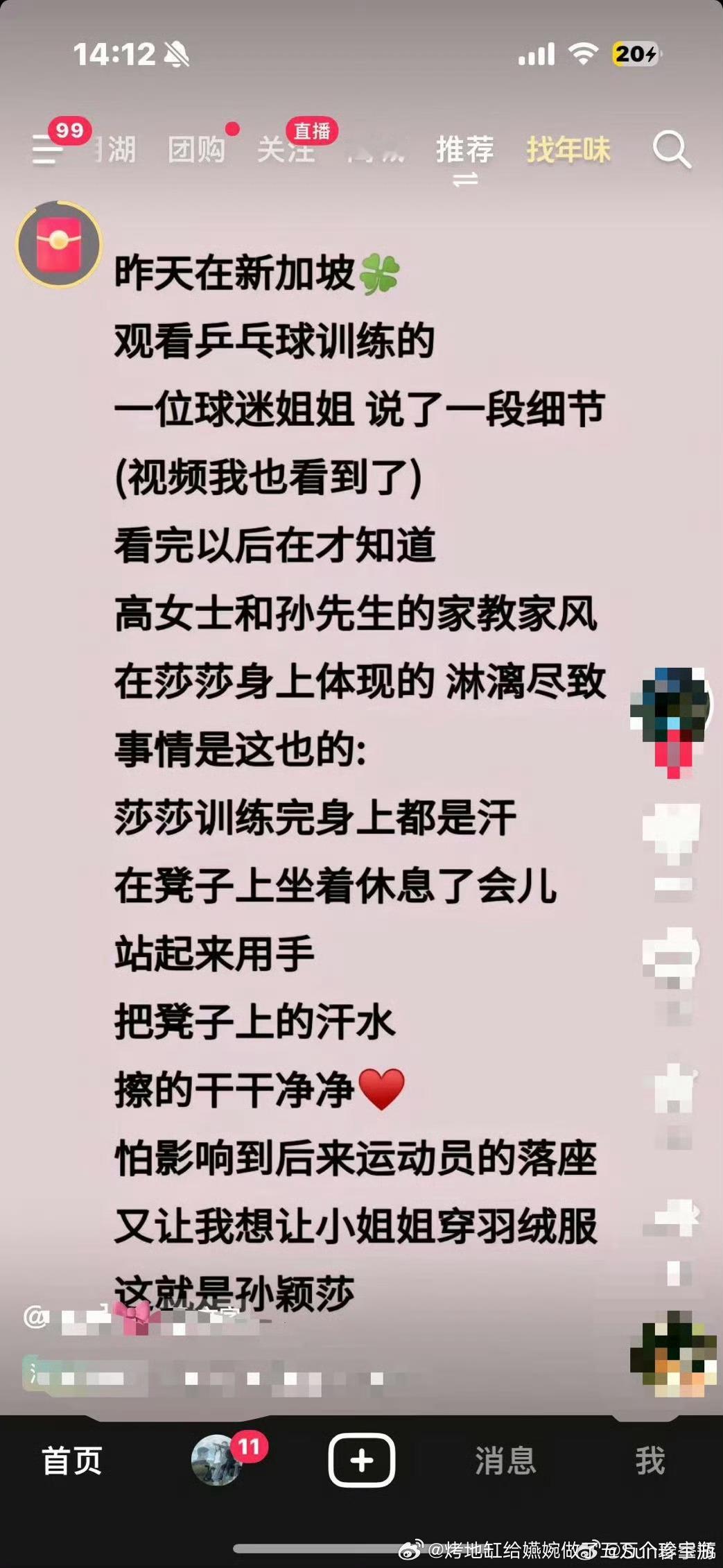 孙颖莎真的是很好的小女孩[悲伤][悲伤][悲伤]，知道把凳子上的汗水擦的干干净净