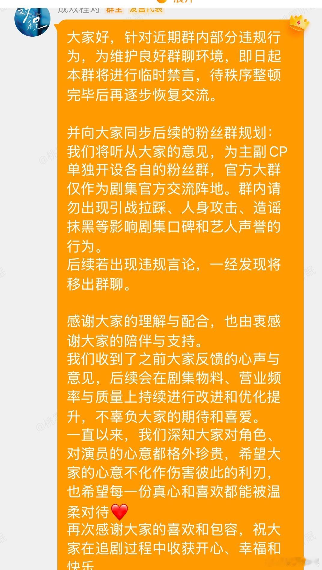 我去这是把主副cp直接分开了 