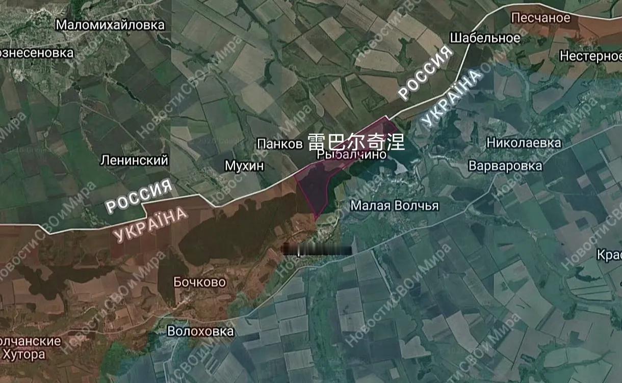 俄军北部集群占领了乌克兰哈尔科夫州雷巴尔奇涅，即将把哈尔科夫州北部的俄乌边境乌方