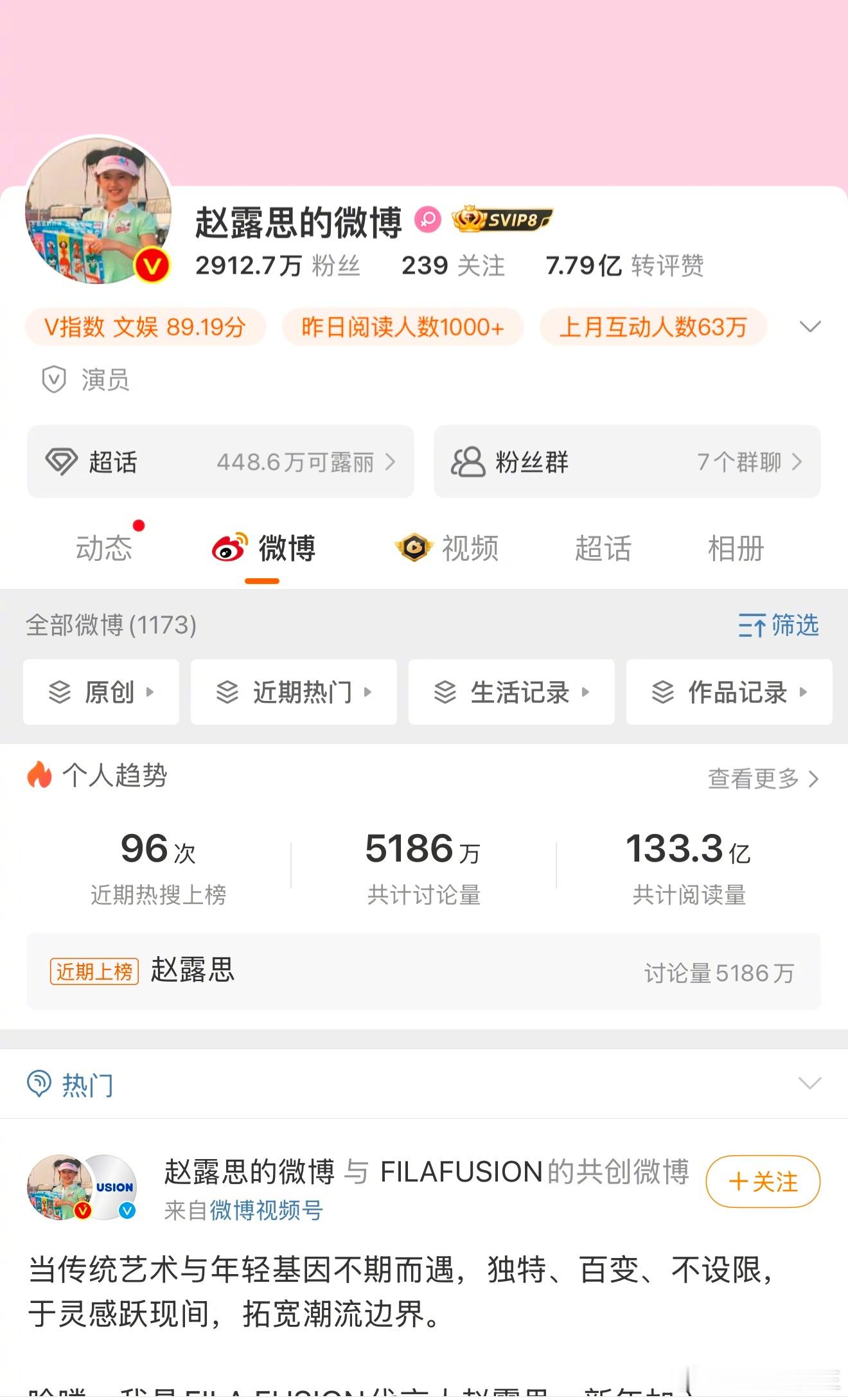 啊，赵露思微博又开了。之前微博关闭了，随后，赵露思生病住院、被偶遇、工作室发声明