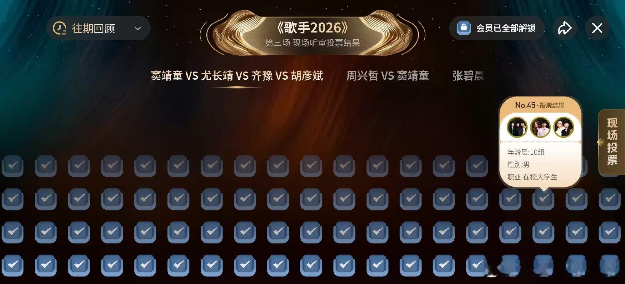 没想到歌手票是真的 有网友核对了歌手票，确认无误，从质疑到心服口服，实名核验经得