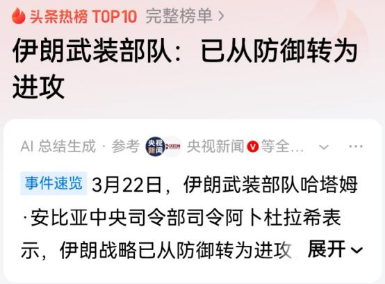 三个大消息，说明特朗普内外交困，打击伊朗电力基础设施的狂言，其实是黔驴技穷，马上
