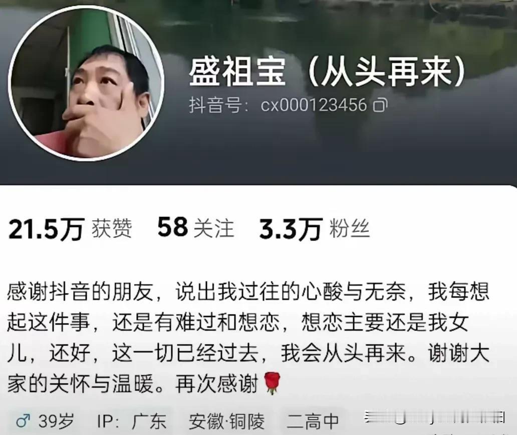 被广大网友调侃的“金莲的药、冬萍的笑”的当事人之一，冬萍的前夫盛祖宝，近日现身发