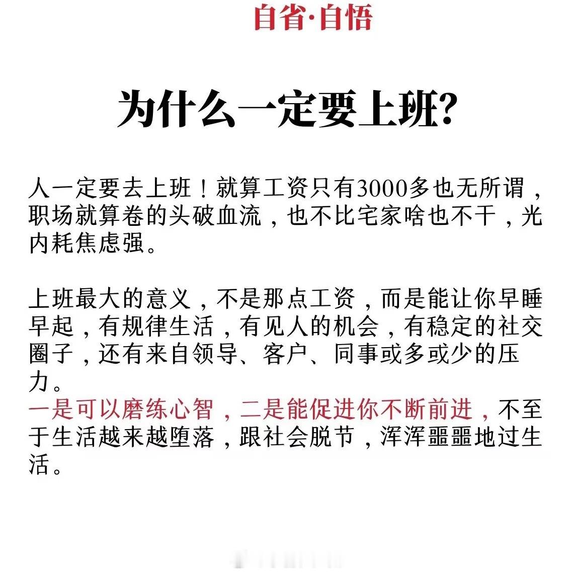 长期不上班是自由还是内耗不上班的话，时间自己说了算，能陪家人，可以学新东西，感觉