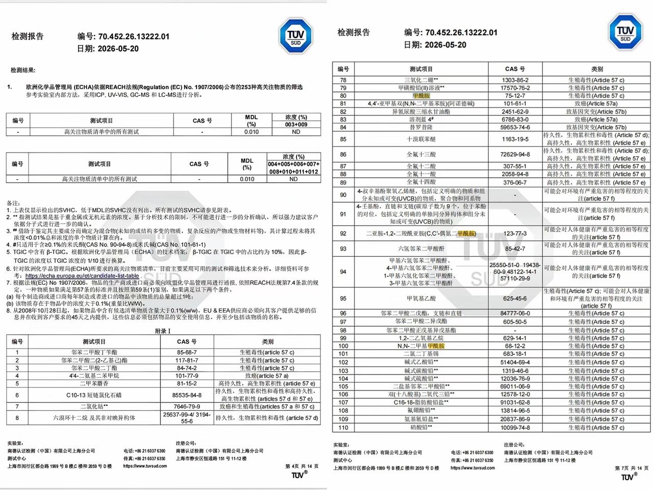 【多款纸尿裤检出生殖毒物甲酰胺，周兆成：国标空白不能成为企业免责盾牌】
 
大家