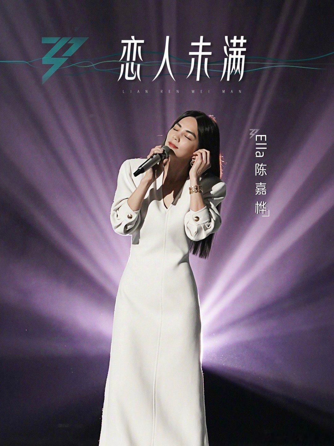 Ella把巡演首站定在了长沙 从青涩女团成员到成熟唱将，Ella成长有目共睹。浪