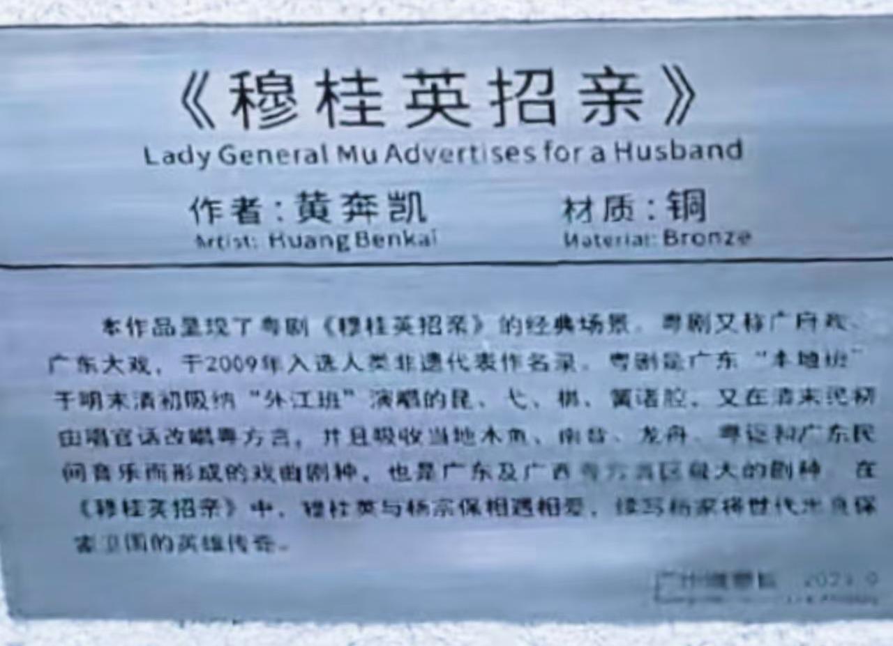 记录我的2026穆桂英招亲是一个经典的故事，讲述了宋朝女英雄穆桂英与杨宗保之间的