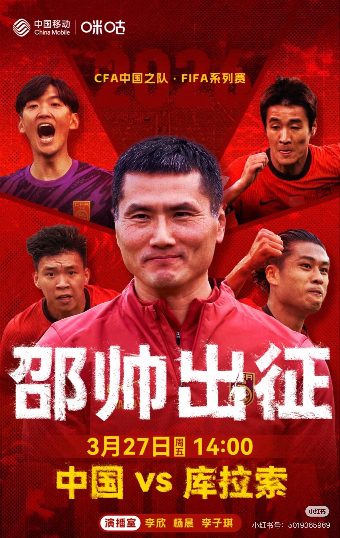 邵佳一的首秀开门红，国足2-0库拉索，这场胜利藏着三个惊喜。 邵佳一确实有两把刷