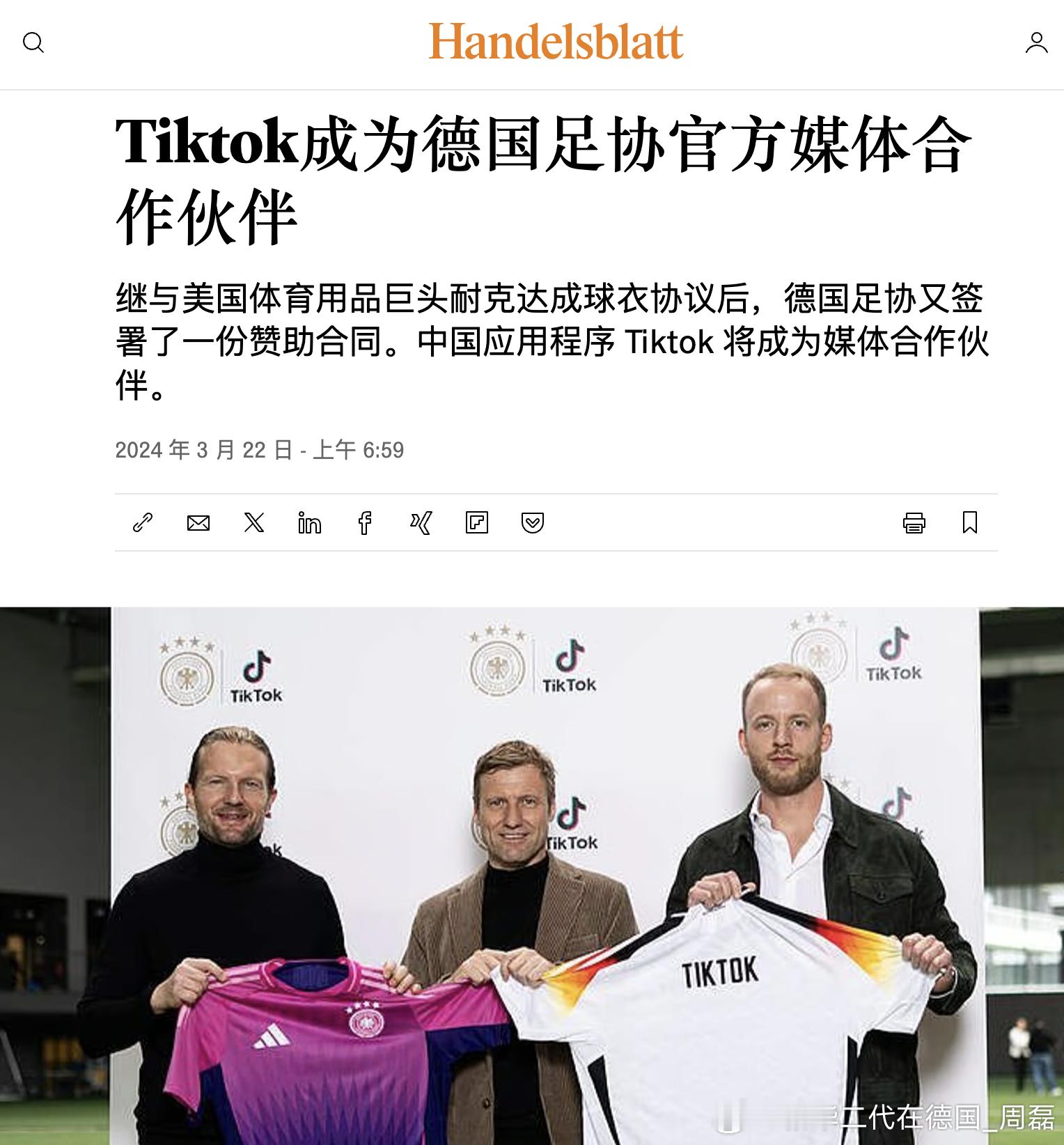注定将成为今天德国华语媒体的热门新闻。 ​​​