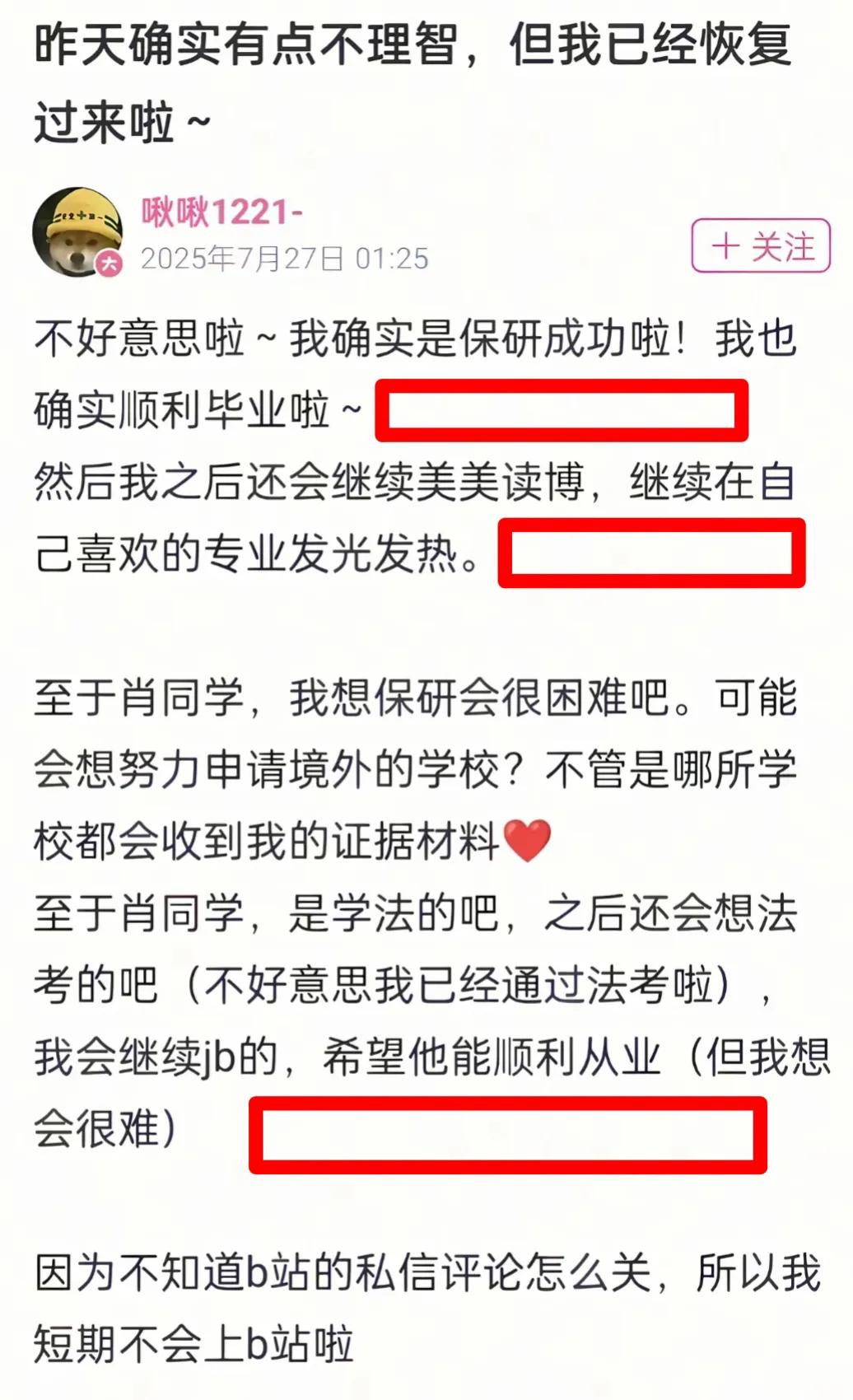 武汉大学的那名女生当务之急是要拿出诚恳的态度来，要及时向那位男同学道歉，争取取得