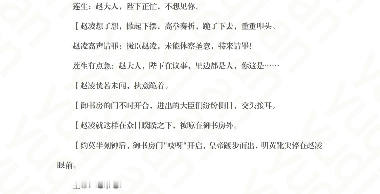 咋办我看到凌儿对着权利献媚的样子就唧唧爆炸了呀原来那个喊着“人活一世要的就是潇洒