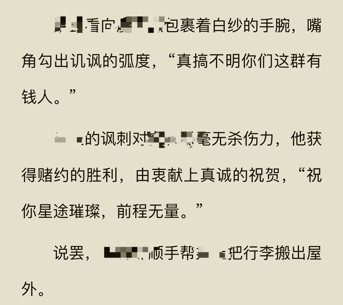我看个小说主角突然蹦出来个星途璀璨。谁绷得住