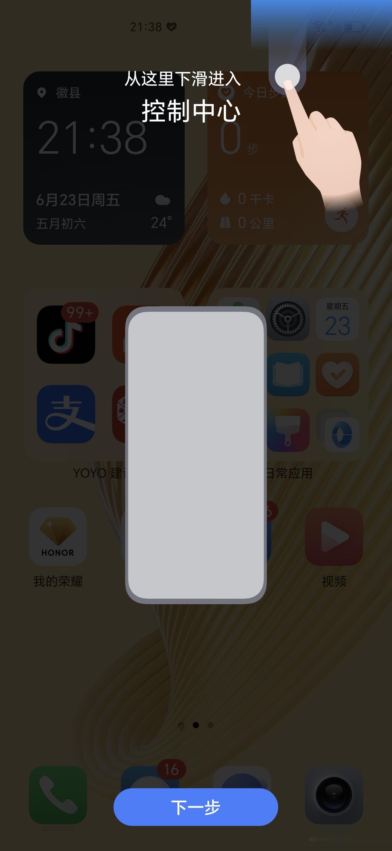 感受一下荣耀的全新控制中心，大家觉得和鸿蒙的哪个好看？ ​​​