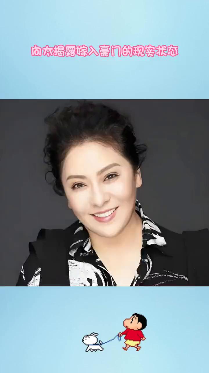 向太揭露嫁入豪门的现实状态。
原来女孩子嫁入豪门其实离婚是分不了多少财产的，分房