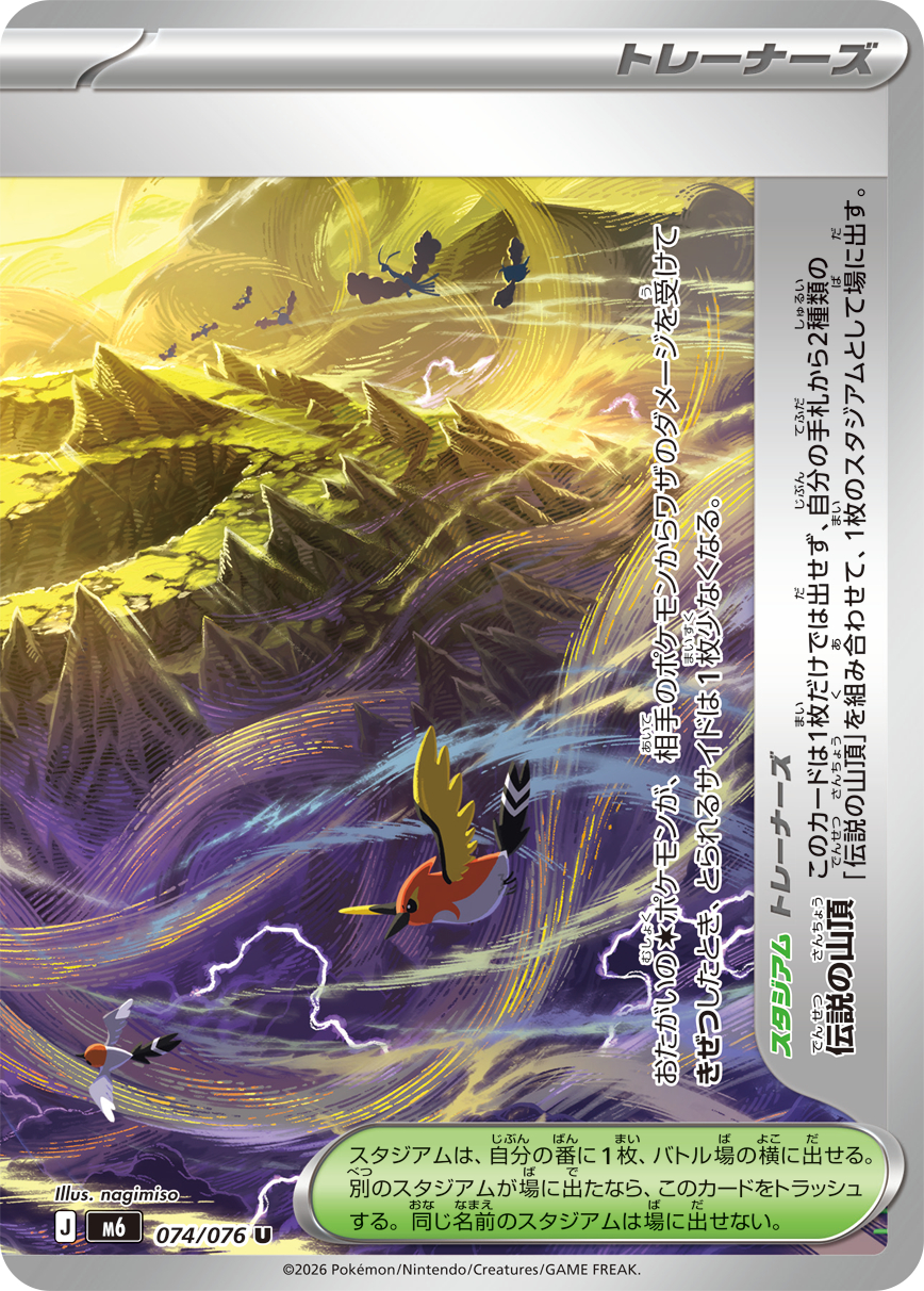 宝可梦集换式卡牌（PTCG）日版最新拓展包「绿宝石风暴 丨 ストームエメラルダ 