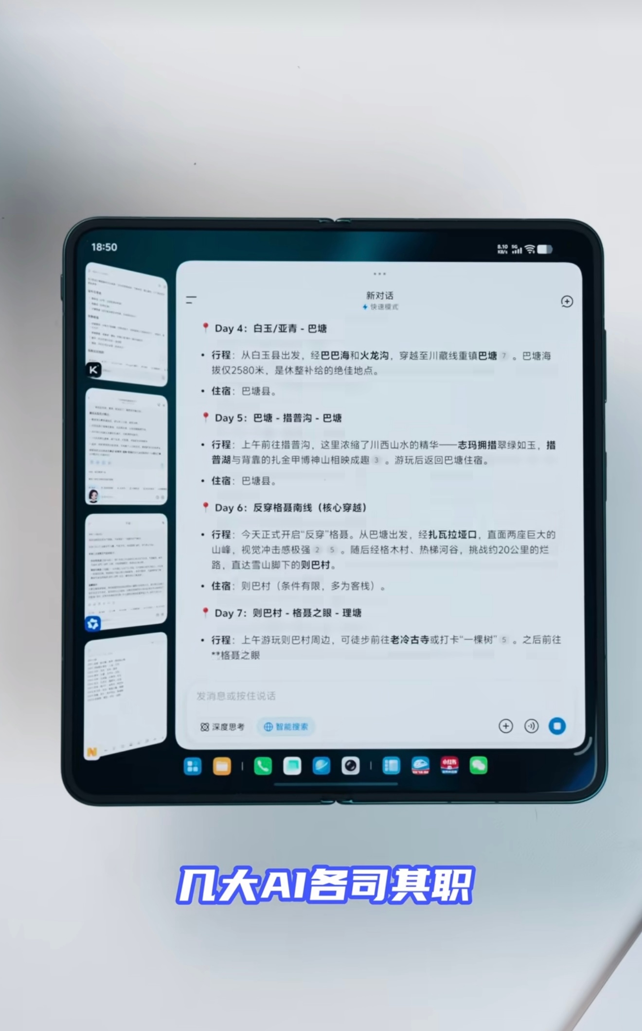 折叠屏的未来终于被想通了 有时候会感叹，咱们这个时代真好啊，啥都赶上了，科技进步