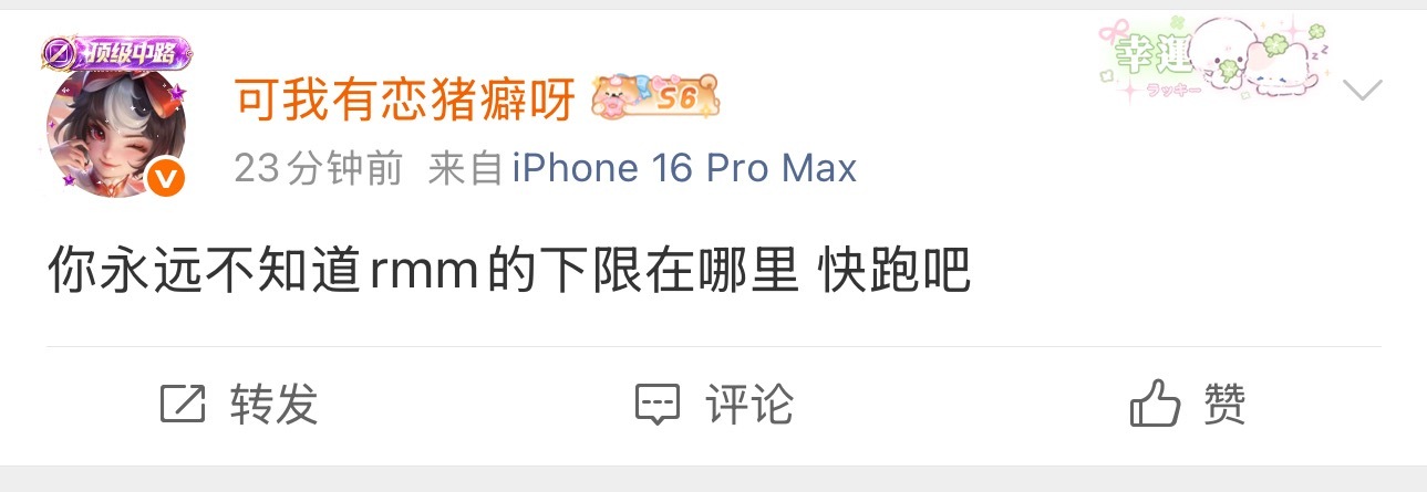 tjt养啥样了宝子 一天ydl有我一条多吗？想要ydl就开始拐rmm rmm是你
