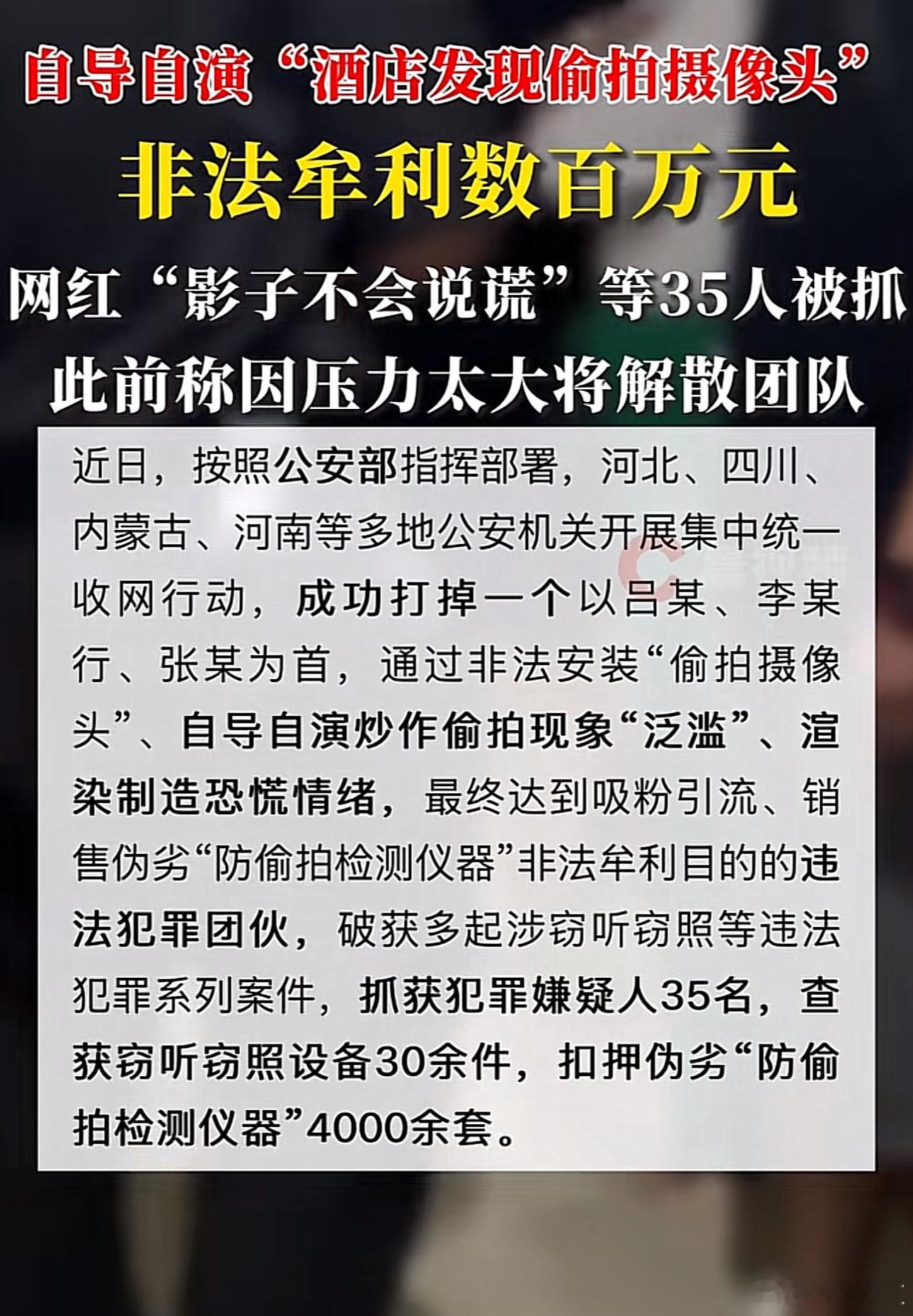年尾最炸裂的新闻，影子不会说谎账号被封，原因是发布的视频都是自导自演，非法牟利过