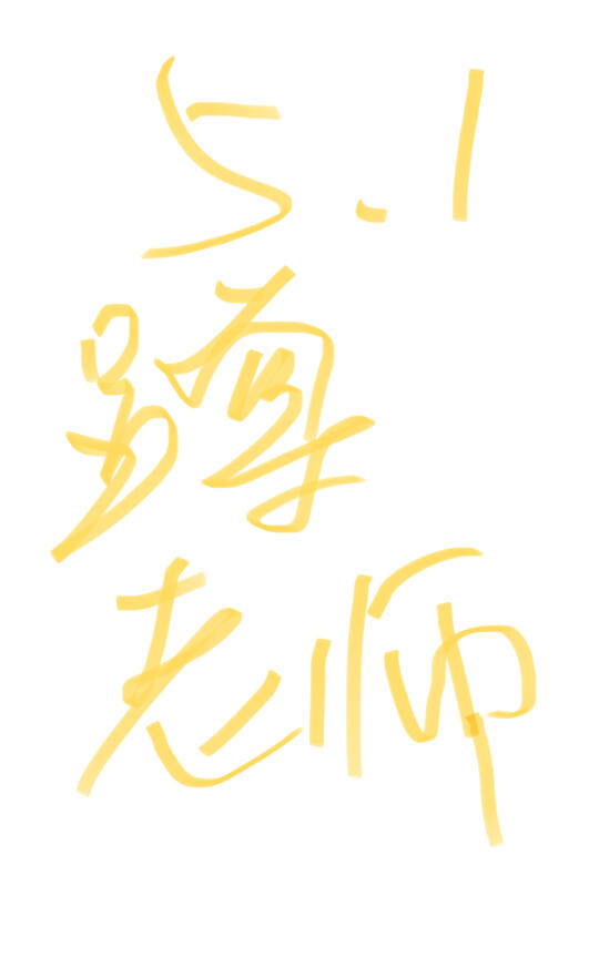 五一海口CCK漫展蹲coser老师
