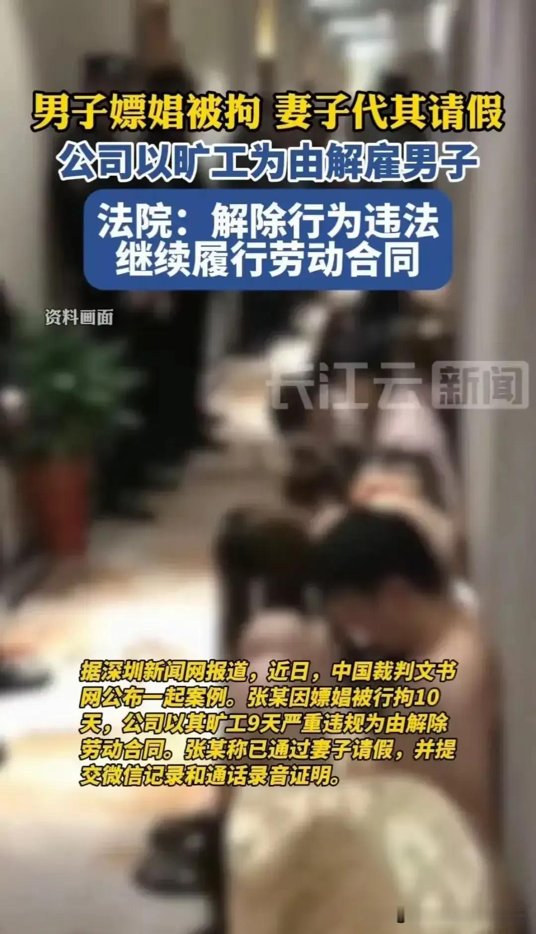 北京某公司一男职员张某，有天晚上，闲来无事，就到某会所去玩乐，男女金钱交易完事以