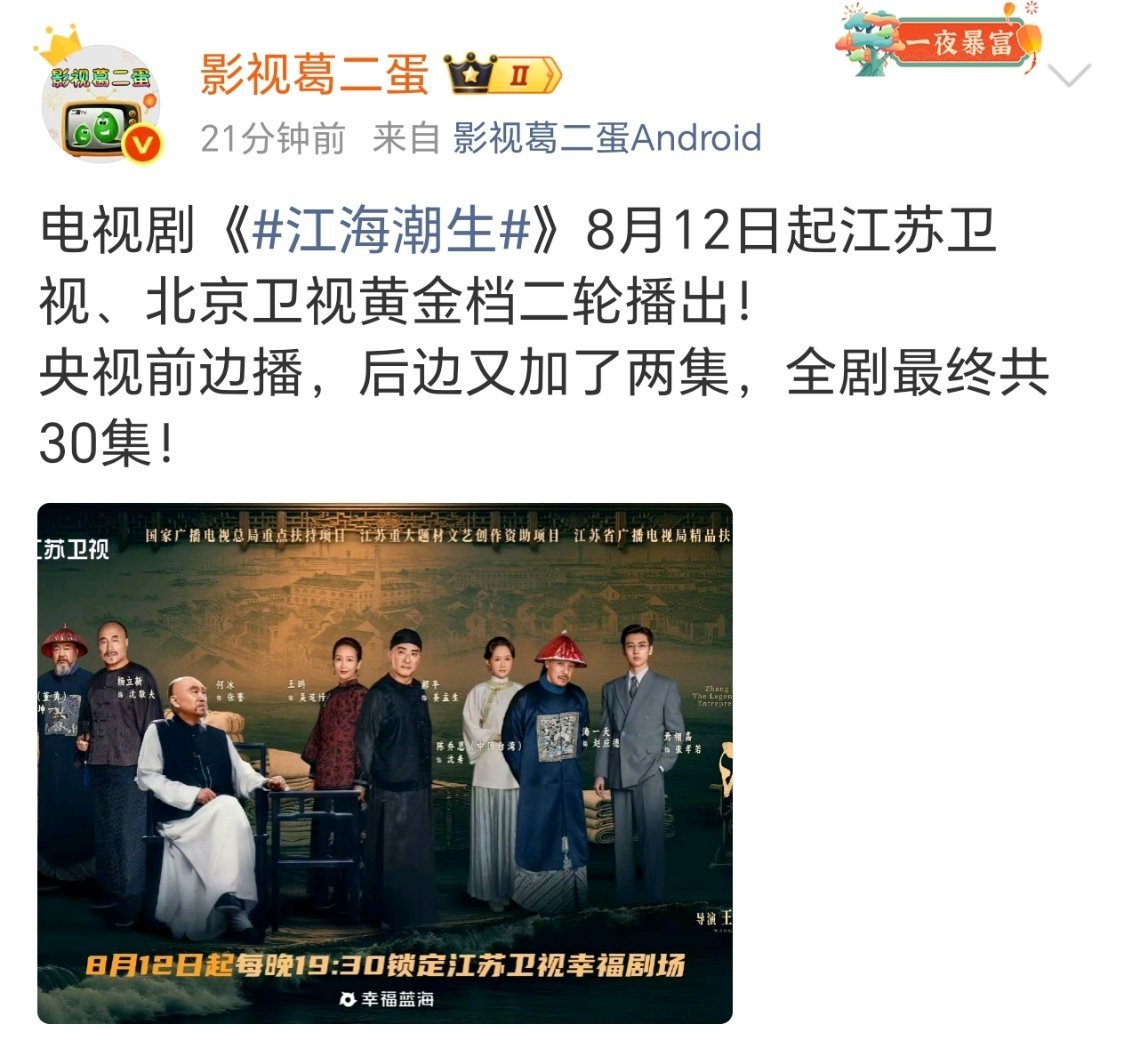 想起来这部剧前阵子在央视播了，收视率如何 