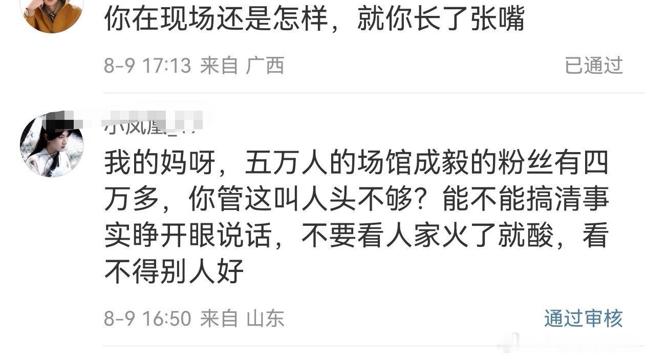 昆山文旅官方说优酷超酷音乐节总共只有3.28万名观众，iejj吹有四万多ie去了