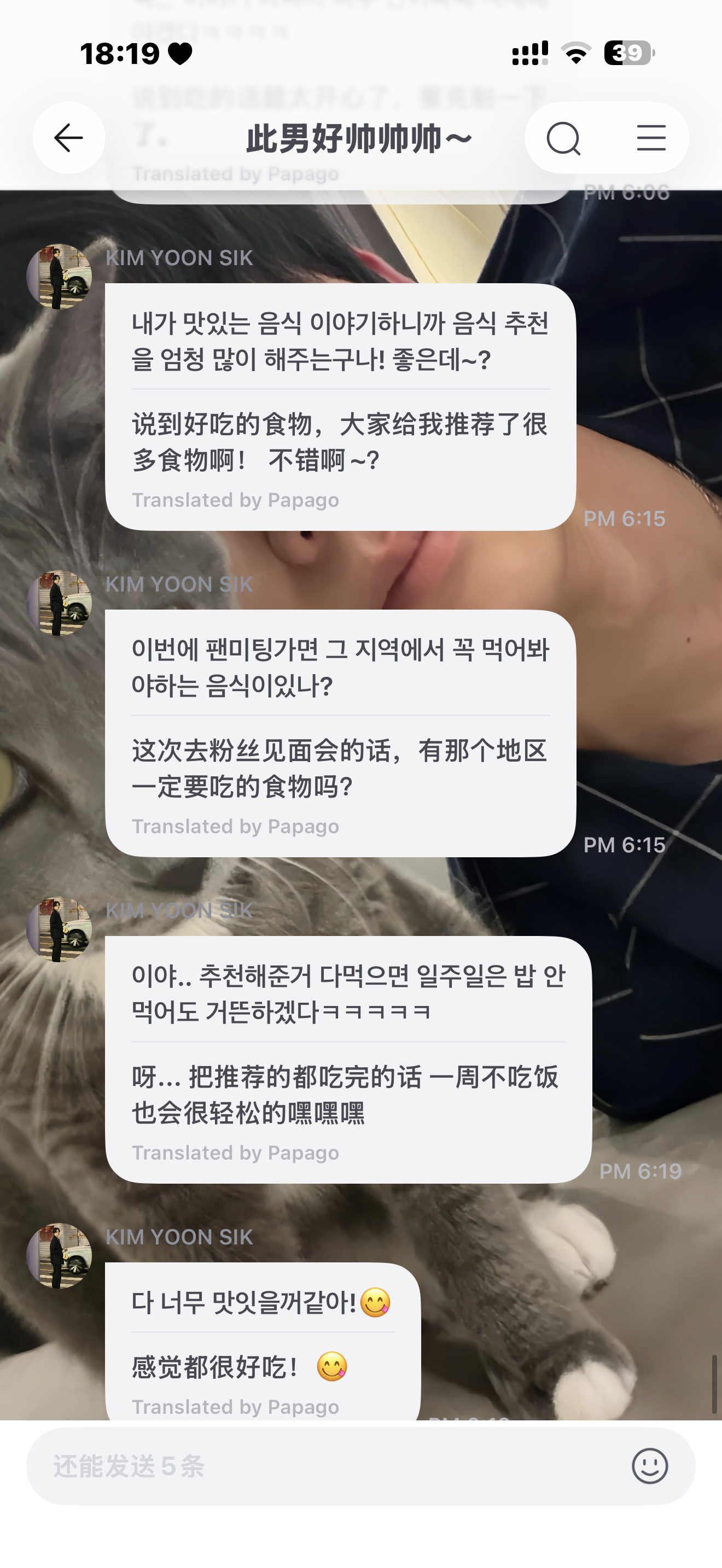 我们家欧巴只知道吃呀！！！ 
