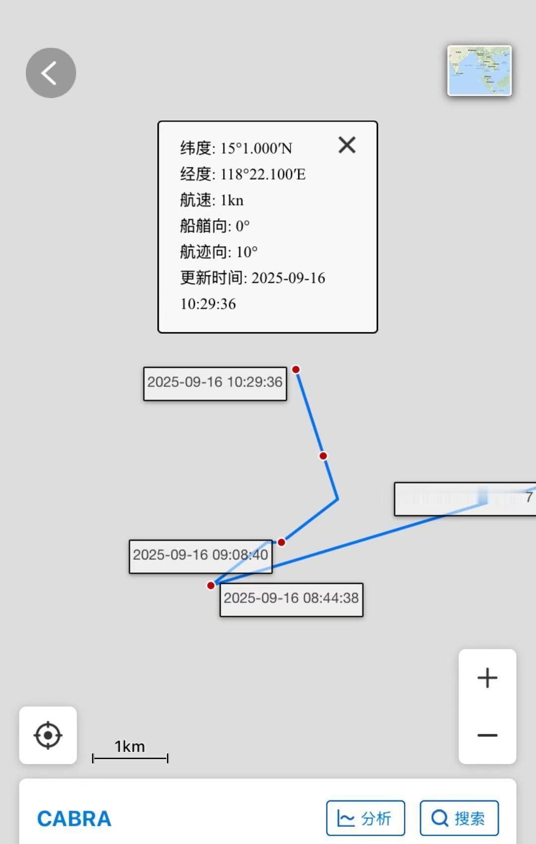 9月16日，根据中国海警局的通报，“10时许，菲3014号公务船无视中方多次严正
