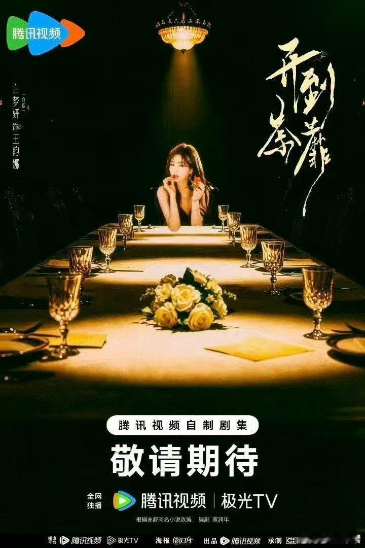 白鹿现偶成绩白鹿四部现偶成绩 白鹿戴假发没遮全静下心沉淀打磨，再度发力现偶赛道，