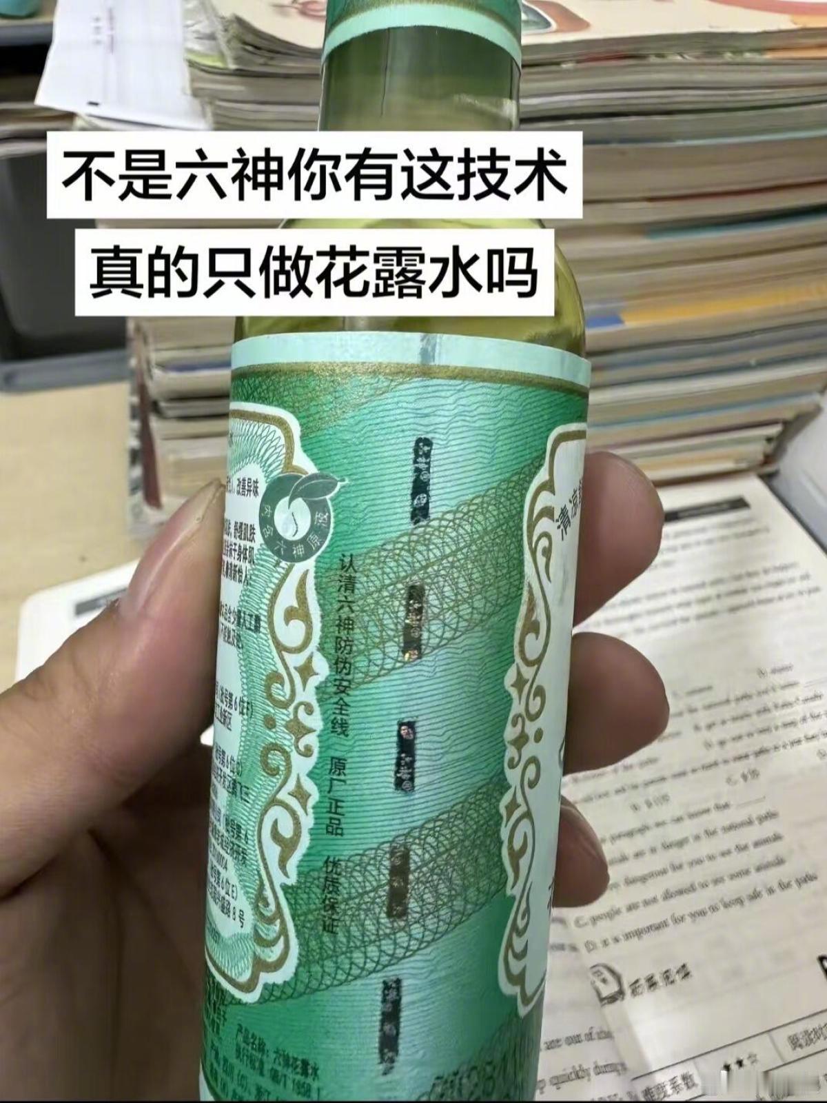 六神回应新包装被称摸起来像人民币 好样的六神！我这就去搞定无酸纸和变色油墨