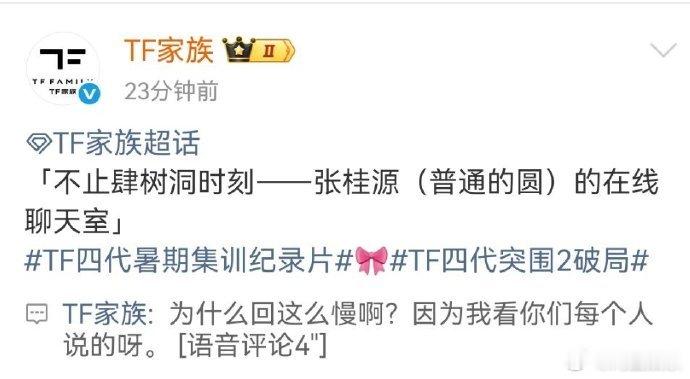 张桂源对粉丝心软的神 张桂源清唱普通的歌 张桂源，一款随时随地对粉丝心软的神！上