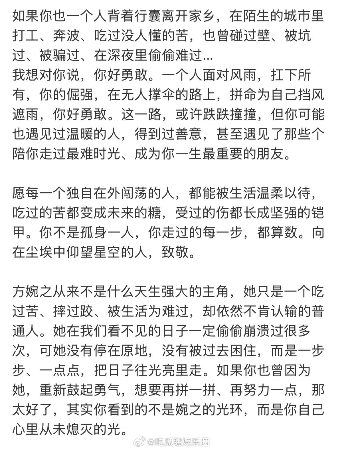 谭松韵回应观众留言她把方婉之人生的各个阶段都诠释的很好 