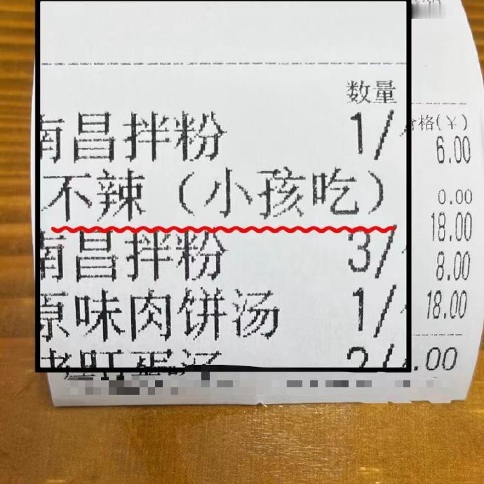 当吃不了辣的人在江西点餐