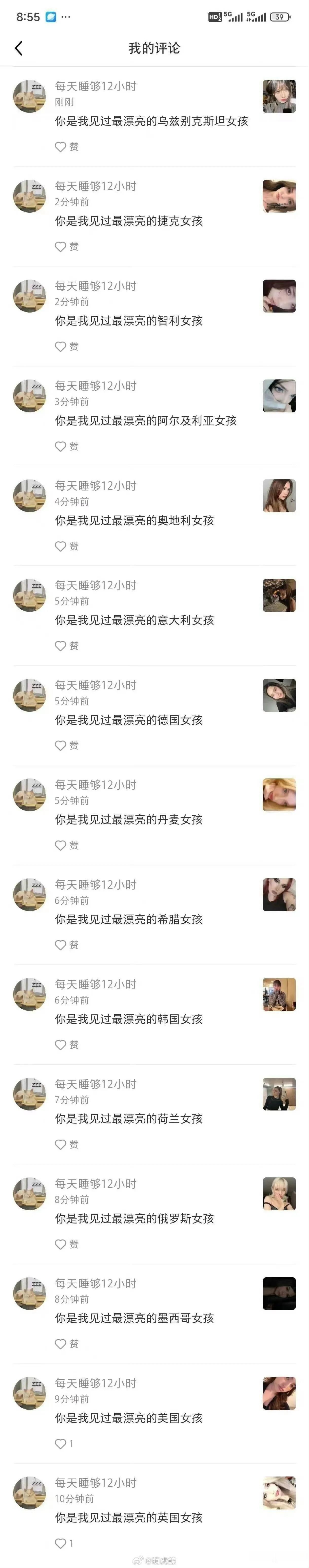 一夜之间
这些网友们累坏了[笑哭]