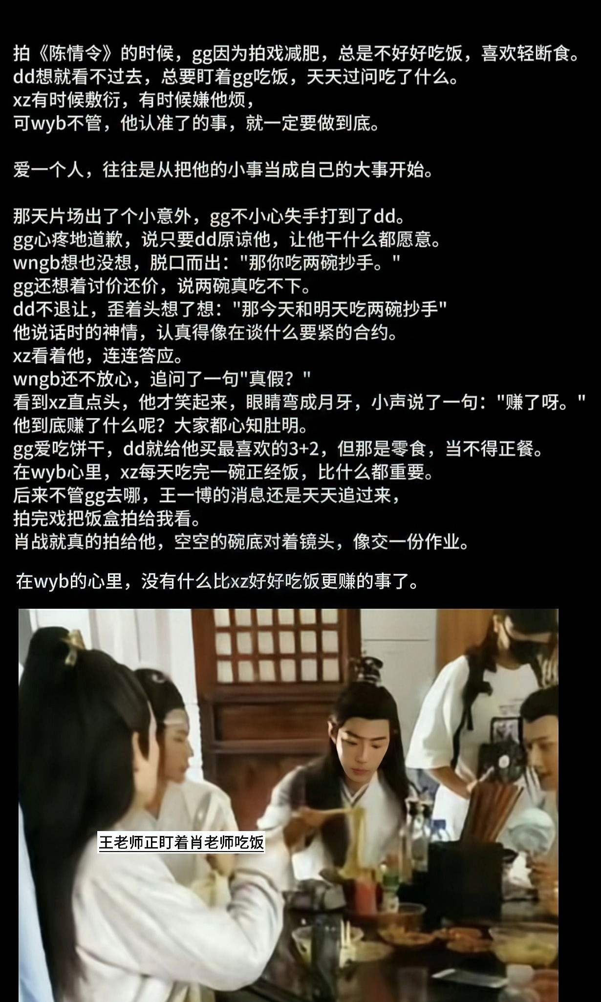在王一博心里，没有比肖战好好吃饭更赚的事了[捂嘴哭] ​​​