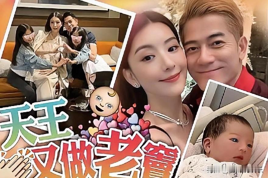 郭富城方媛：爱与责任谱写的温馨诗篇

在娱乐圈的繁华喧嚣中，郭富城与方媛的爱情如