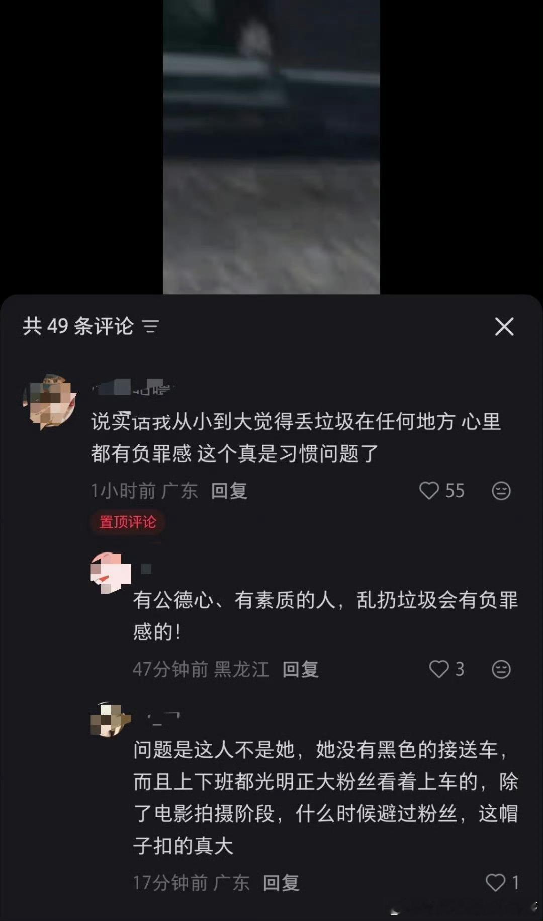 卢昱晓点赞网友评论辟谣：视频里的人不是她，没有随手扔垃圾，也没有黑色接送车 卢昱