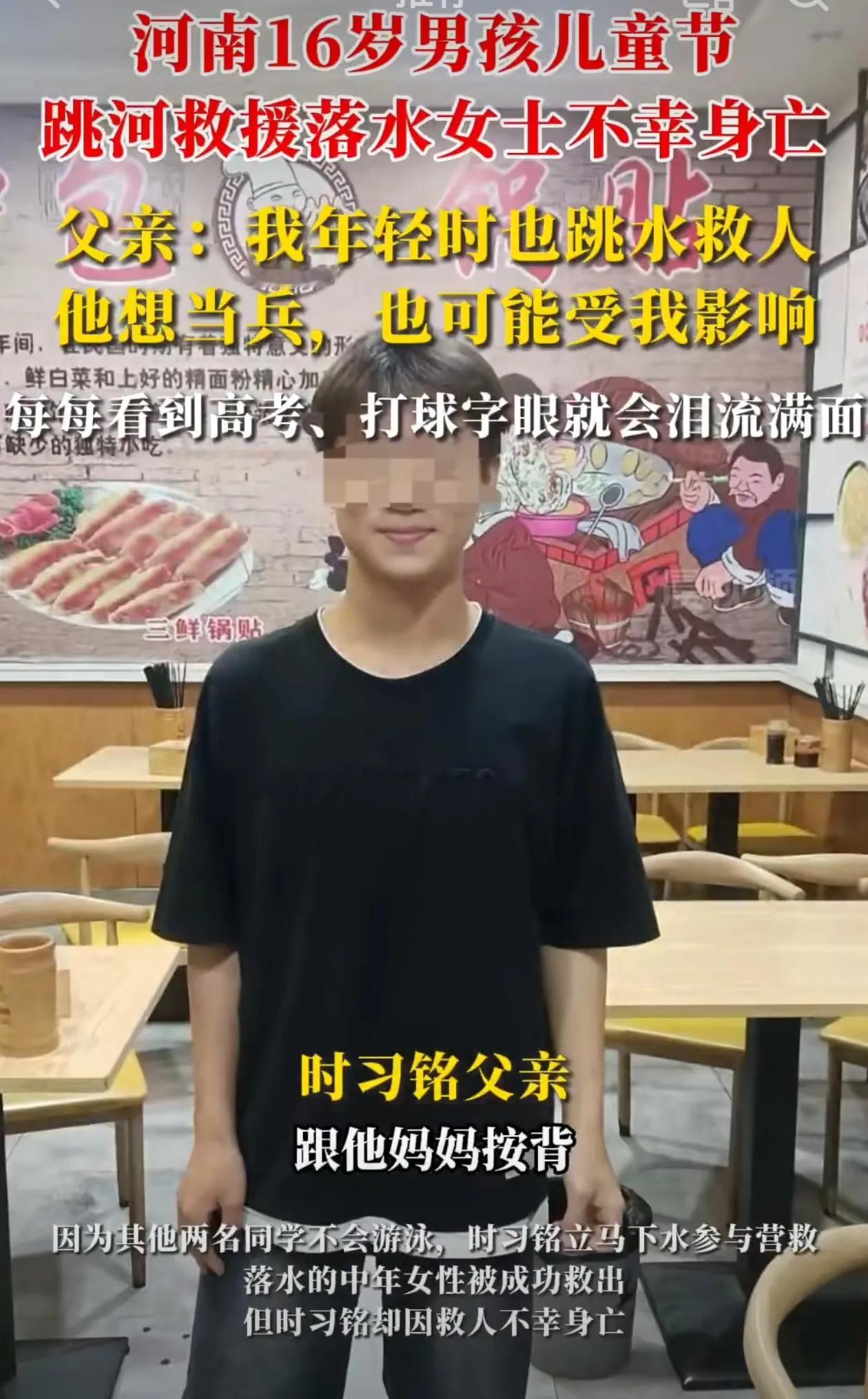难过！悲伤！
去非态度鲜明，不支持不鼓励未成年人见义勇为！特别是在无法确保自身安