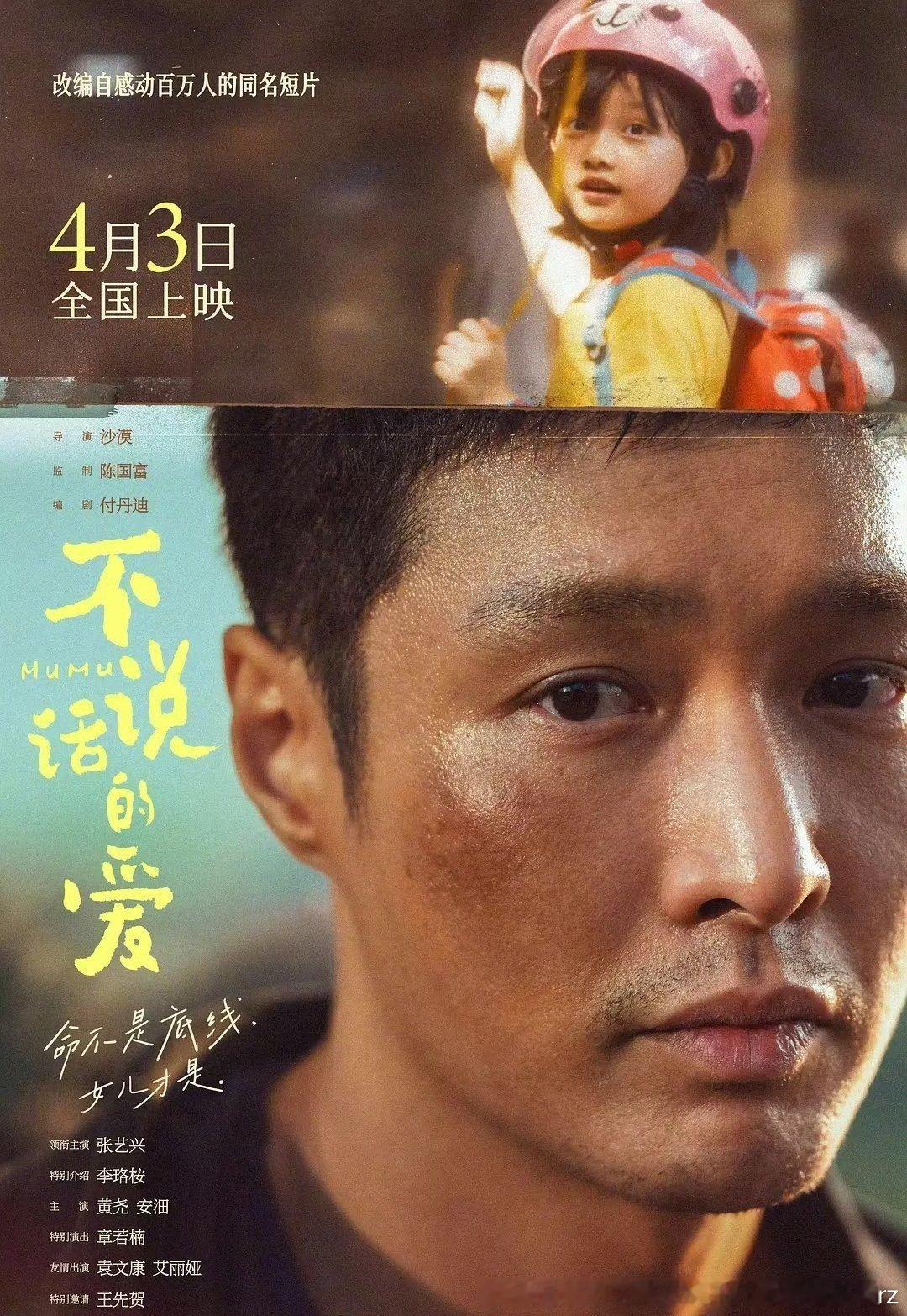 不说话的爱一点儿都不小众，故事片、残疾、父女亲情，比老四预制影帝那部小小的我题材