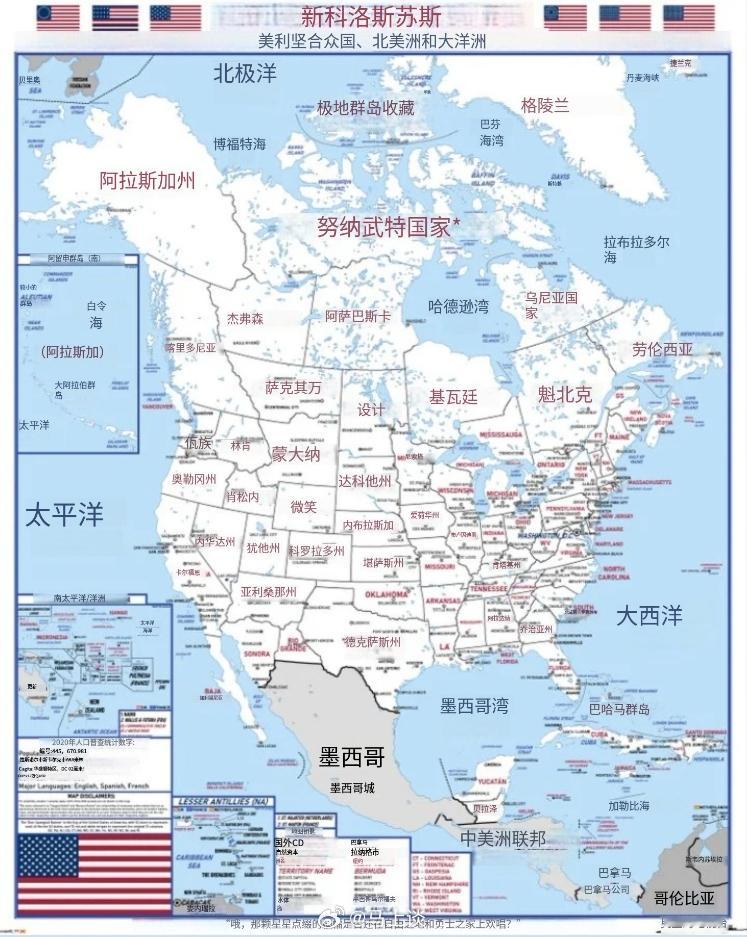横跨北美洲、大洋洲和亚洲的新美国版图来了！巴拿马、加拿大、格陵兰岛拿下，还囊括了