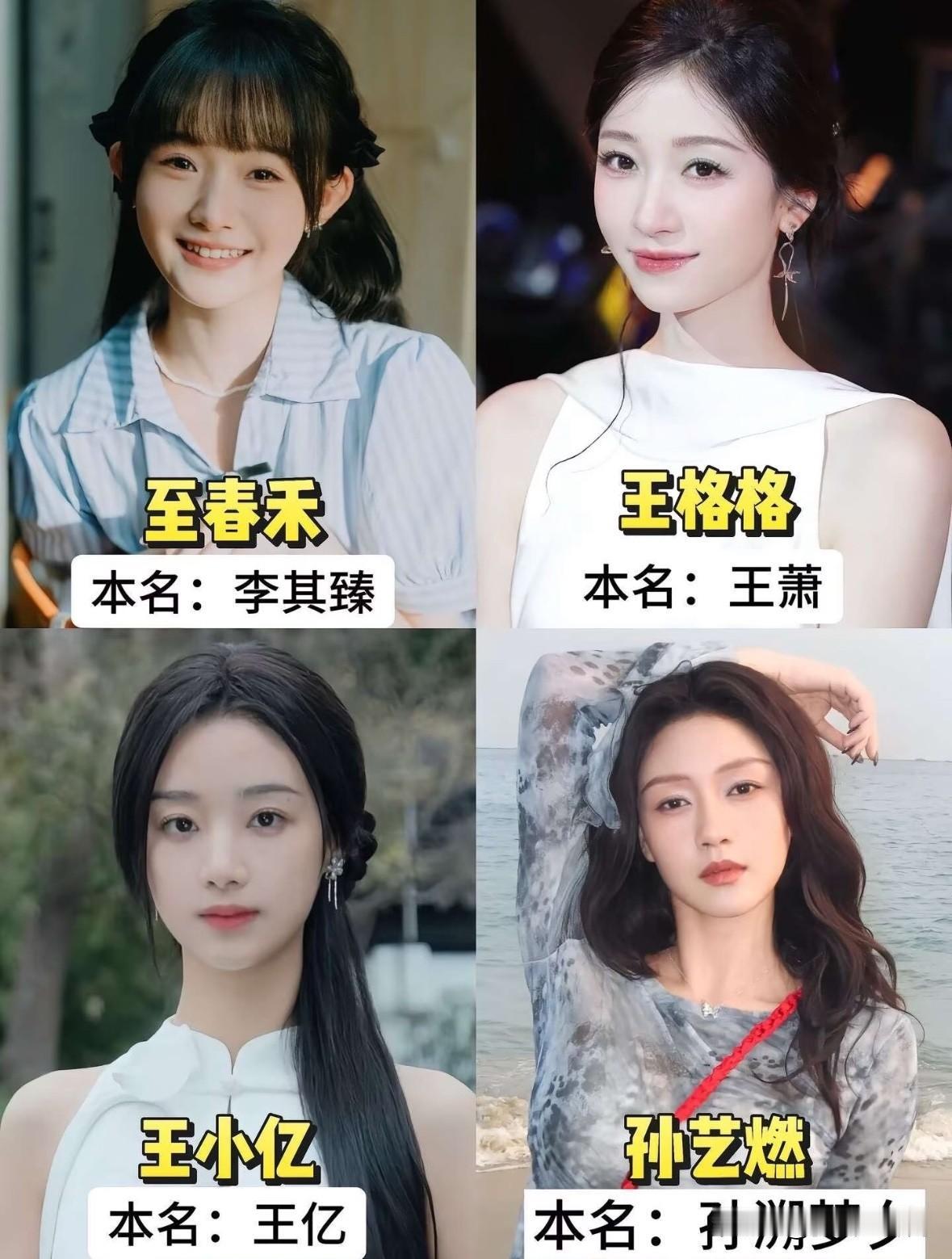 别再被名字骗了
这16位刷屏短剧演员
原来本名长这样

刷短剧的时候，
我们总记