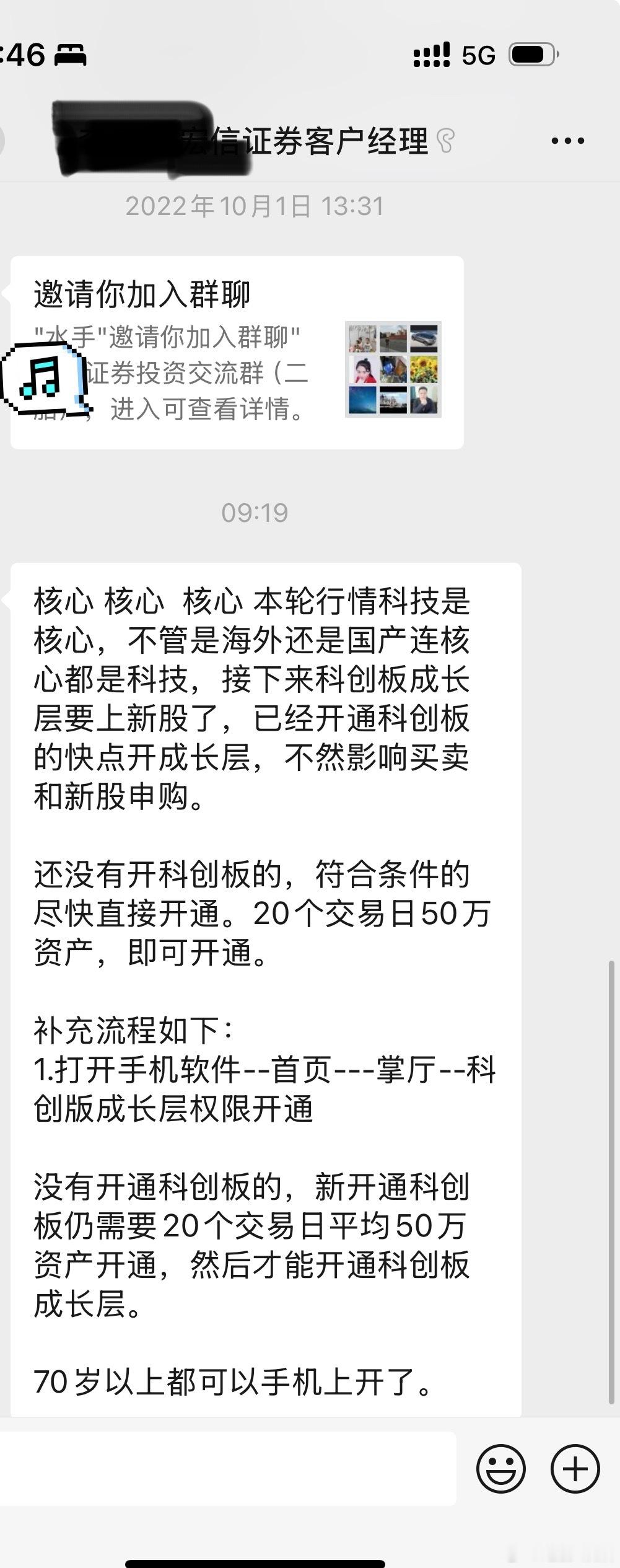 一早上收到万年不联系的客户经理（看上一条信息时间）给我发的信息，这意味着___[