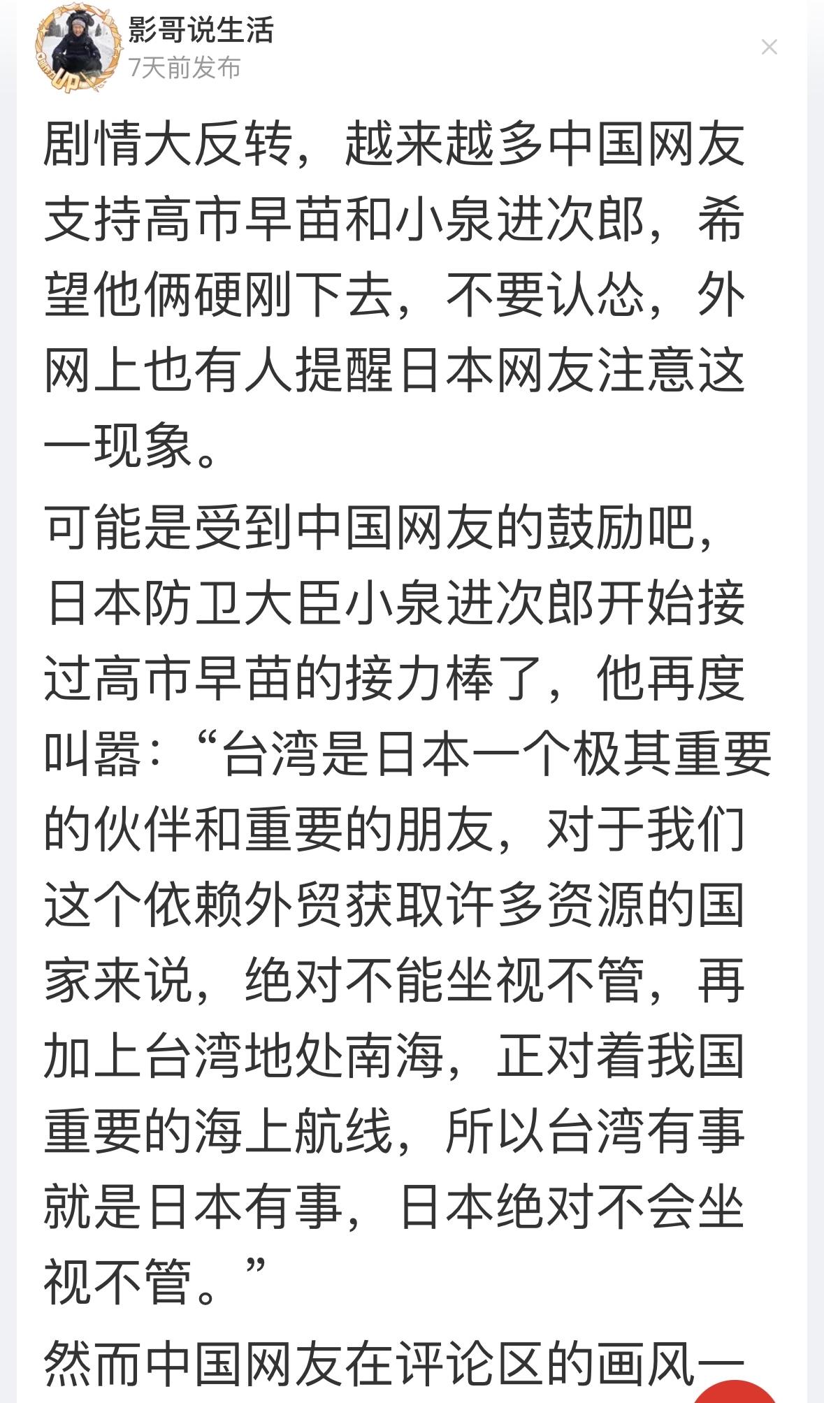 确实，很多的中国网友都等着免签去日本开照相馆呢，现在开始登机吧，先到先走！中日关